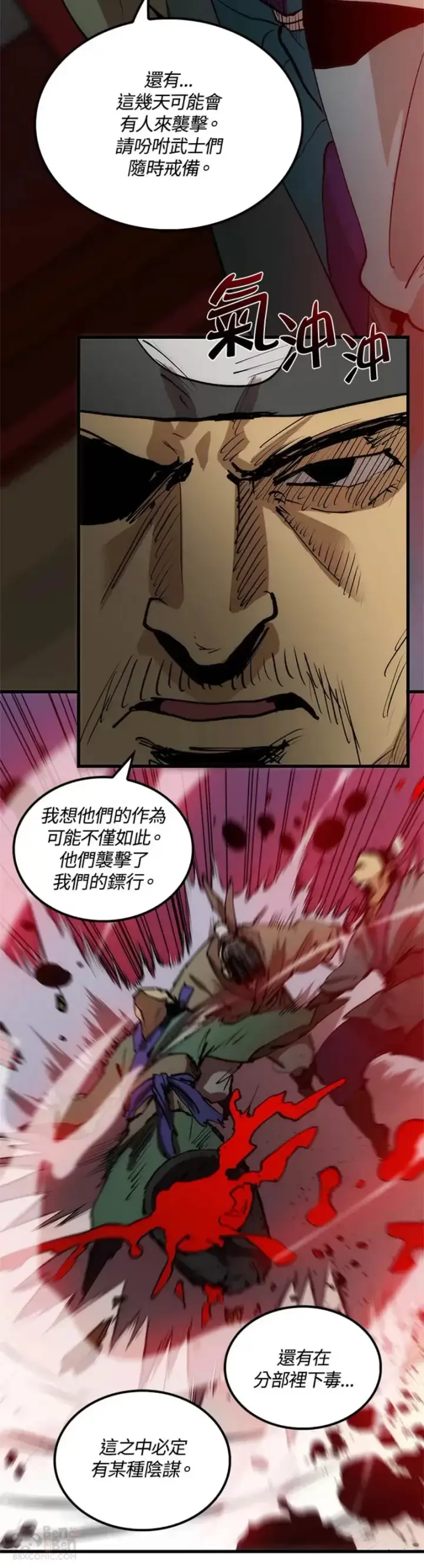 漫画《转世武林当大夫》第06话第28张图
