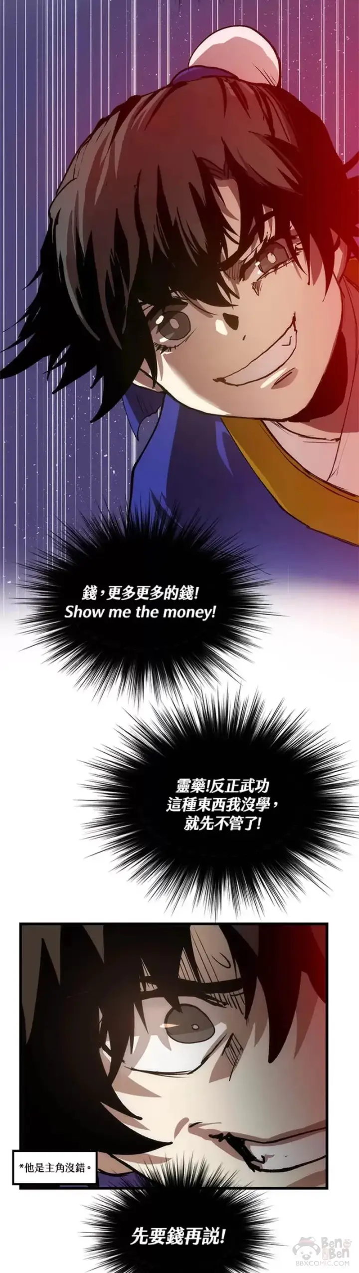 漫画《转世武林当大夫》第06话第35张图
