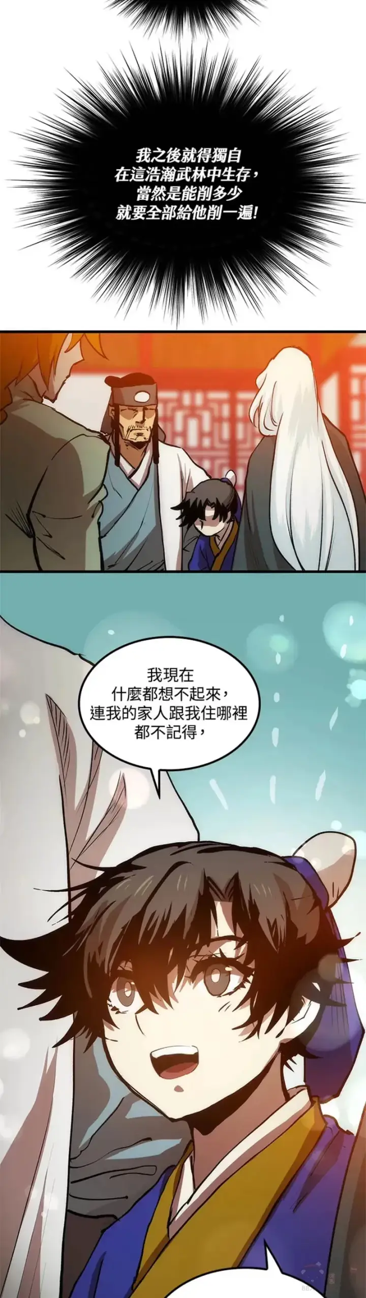 漫画《转世武林当大夫》第06话第36张图