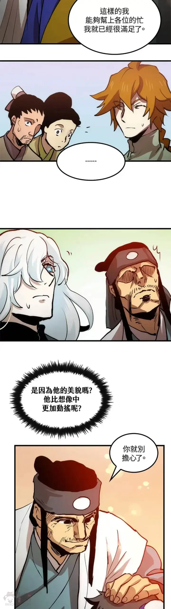 漫画《转世武林当大夫》第06话第37张图