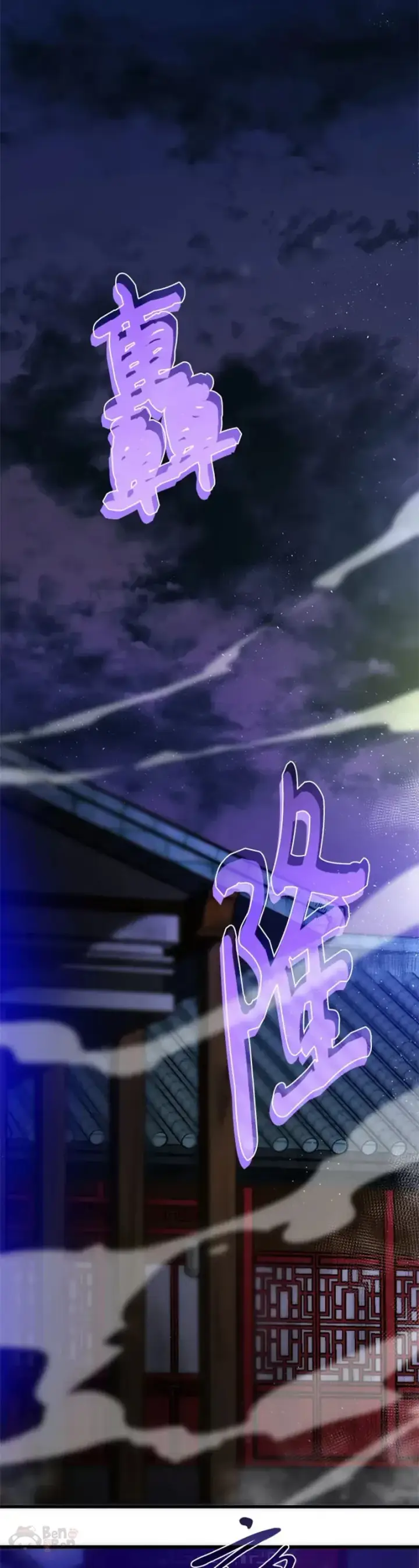 漫画《转世武林当大夫》第06话第41张图