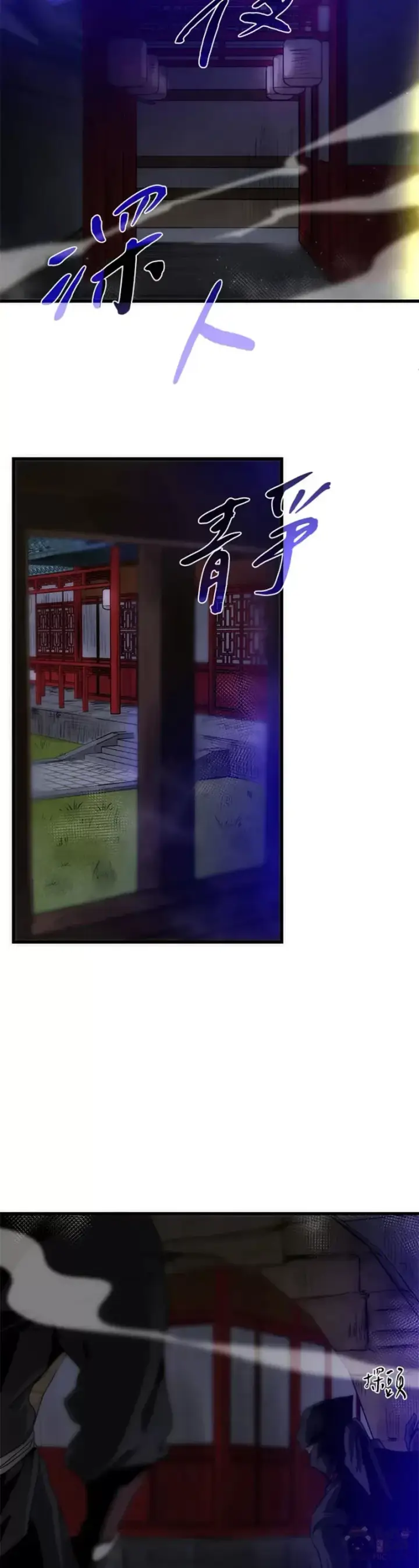 漫画《转世武林当大夫》第06话第42张图
