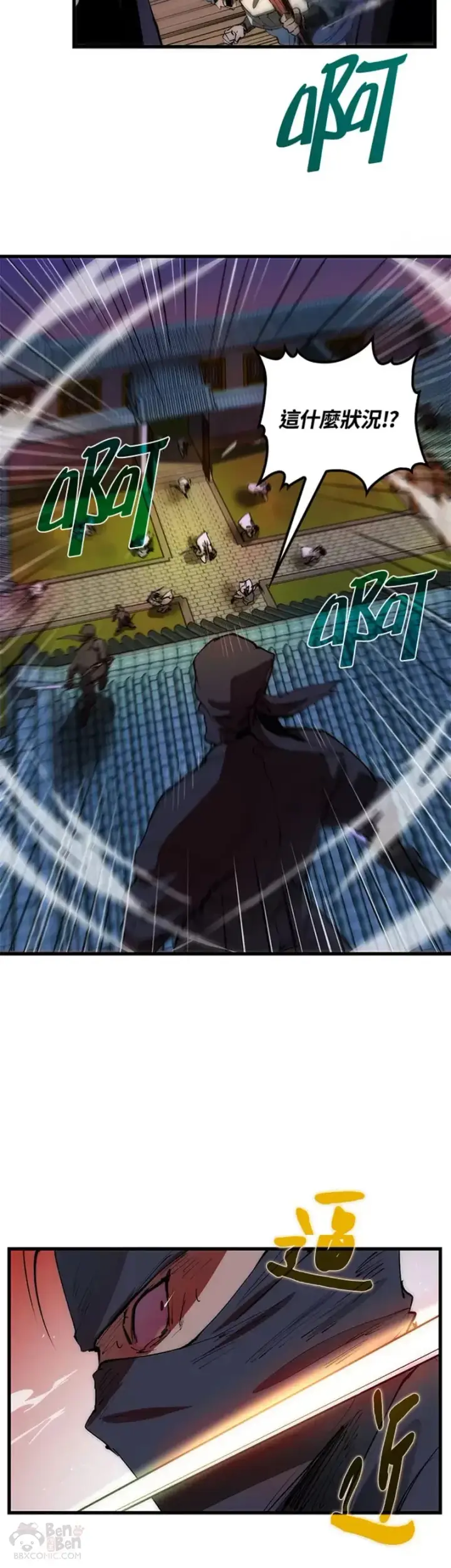 漫画《转世武林当大夫》第07话第13张图
