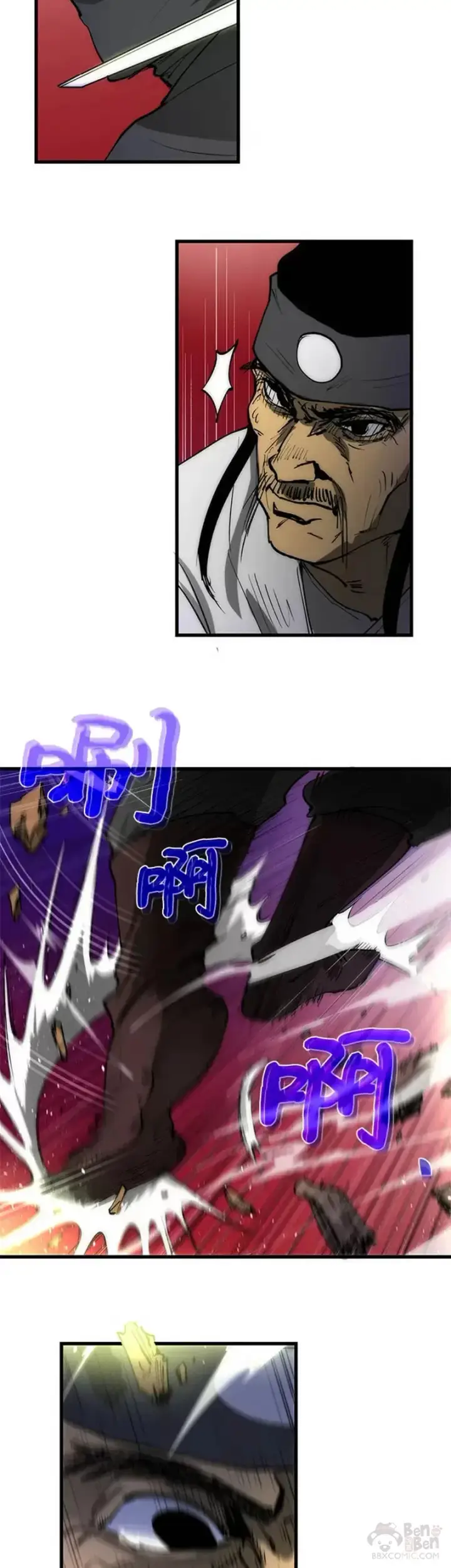 漫画《转世武林当大夫》第07话第17张图