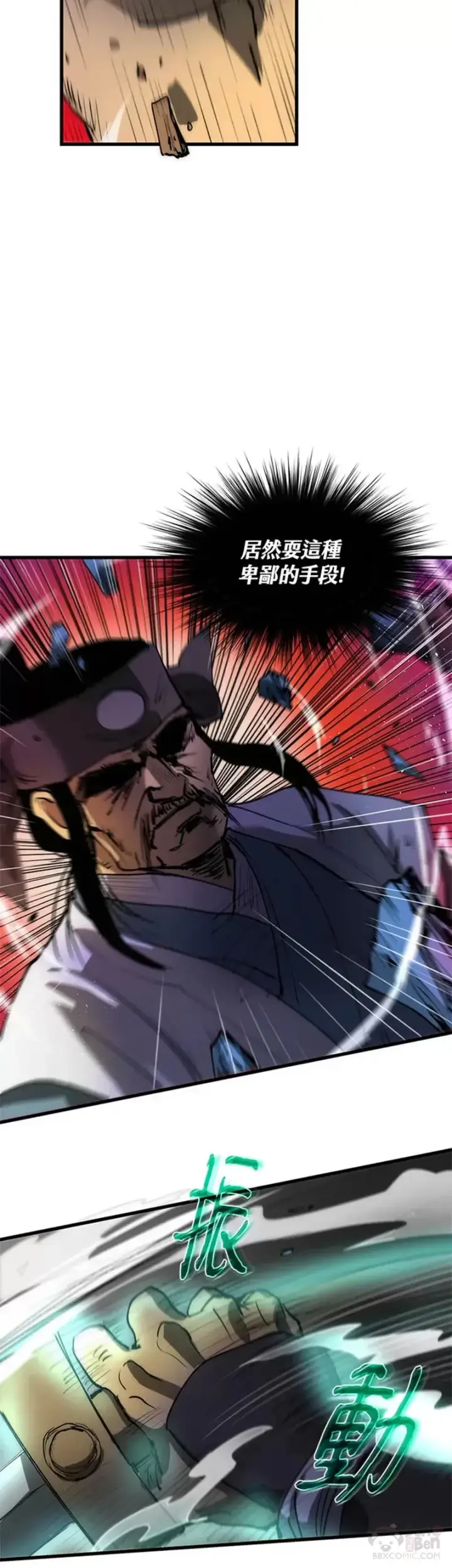 漫画《转世武林当大夫》第07话第18张图