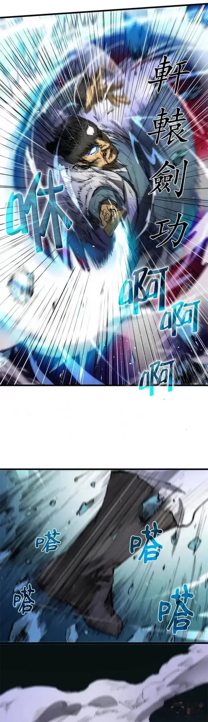 漫画《转世武林当大夫》第07话第19张图