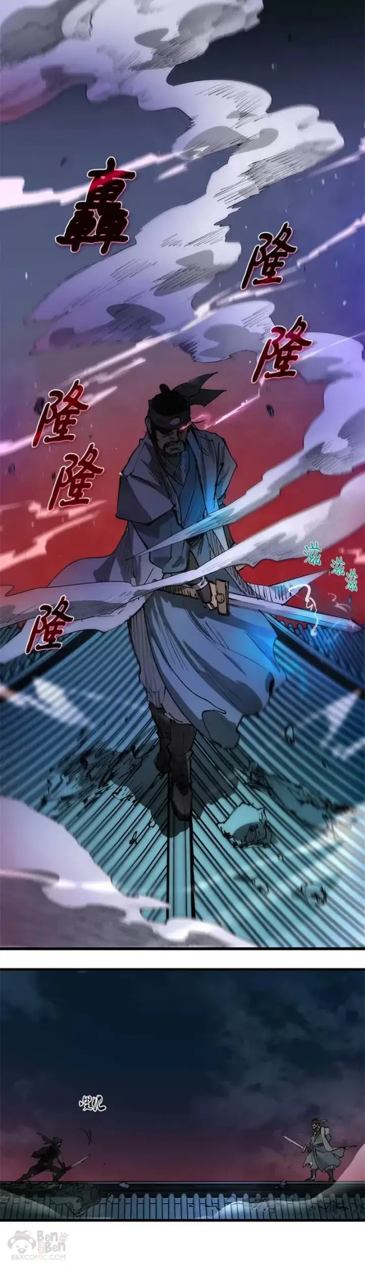 漫画《转世武林当大夫》第07话第20张图