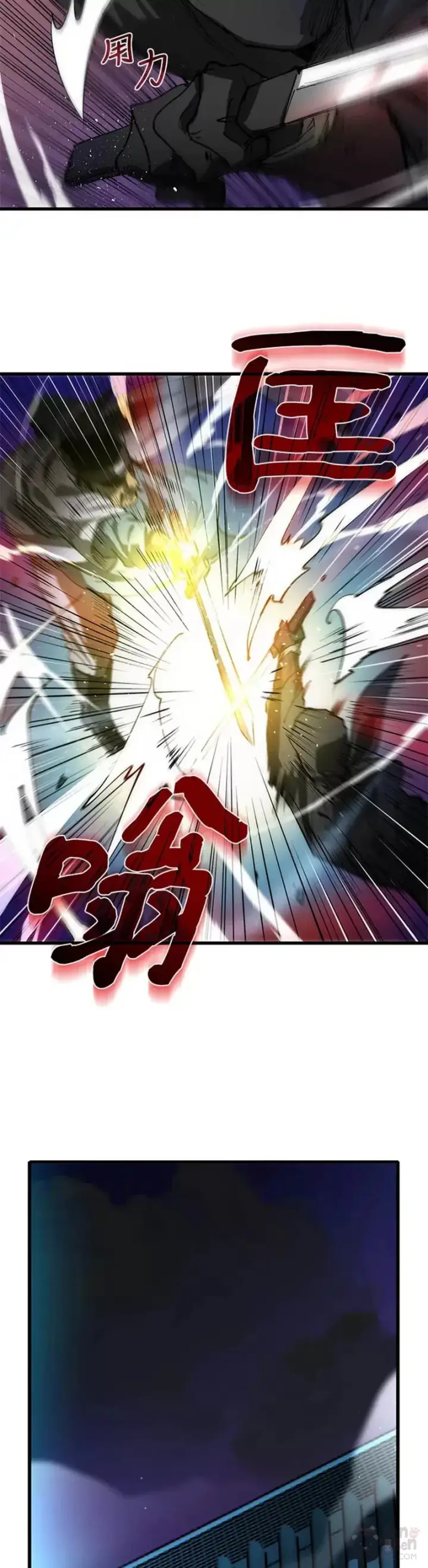 漫画《转世武林当大夫》第07话第23张图
