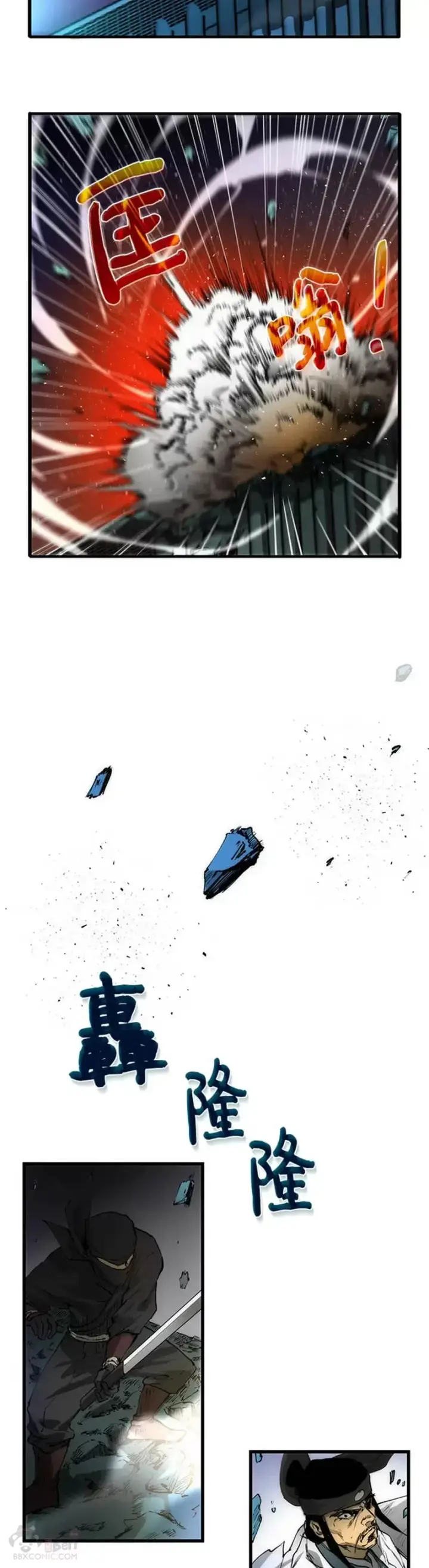 漫画《转世武林当大夫》第07话第24张图