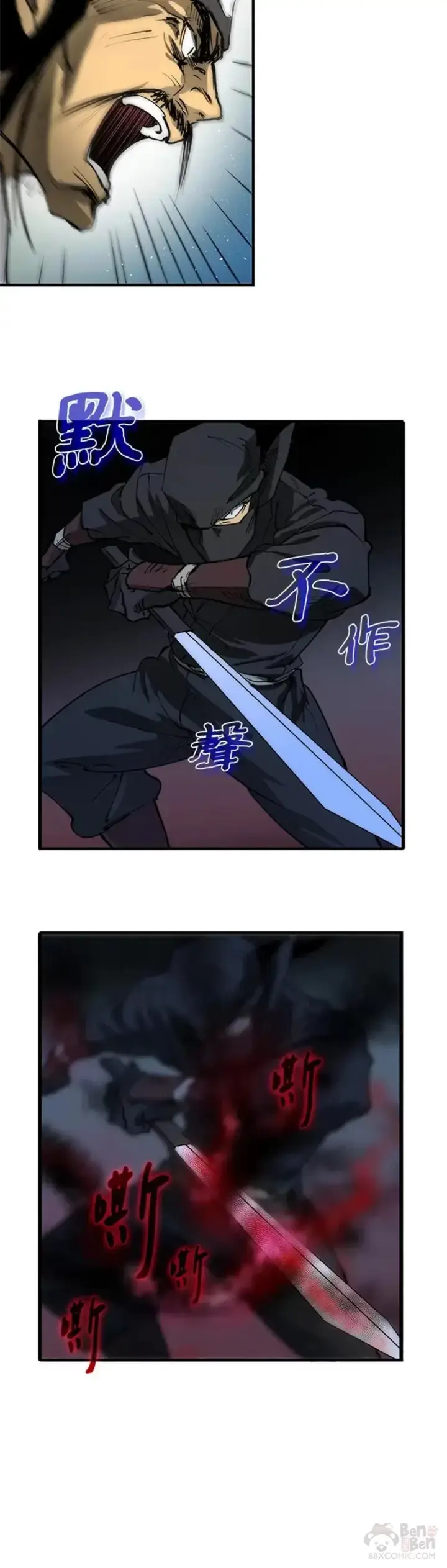 漫画《转世武林当大夫》第07话第26张图