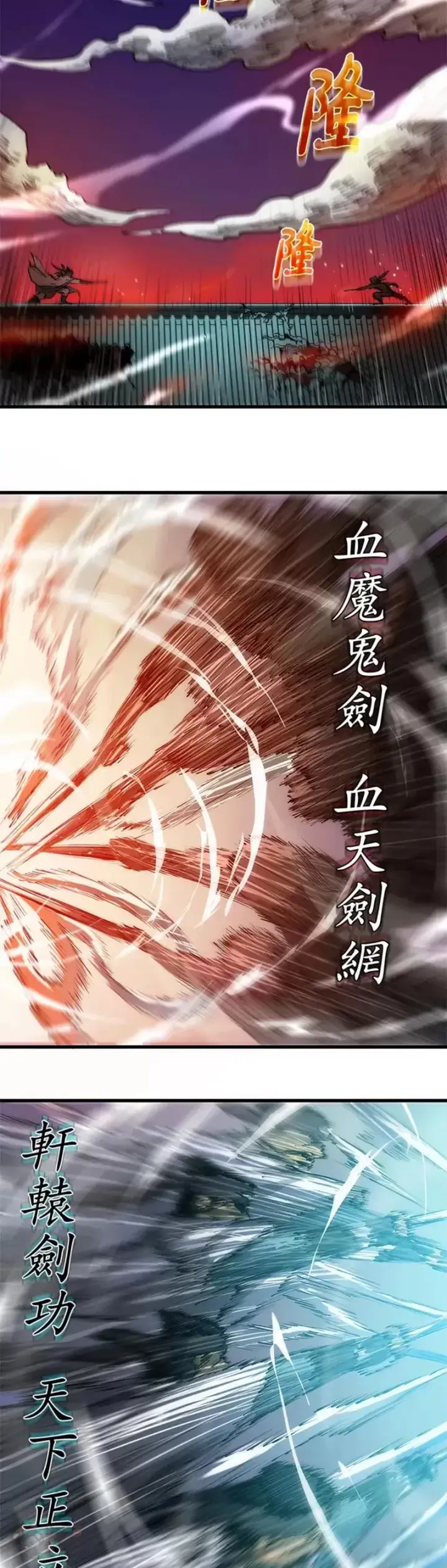 漫画《转世武林当大夫》第07话第28张图