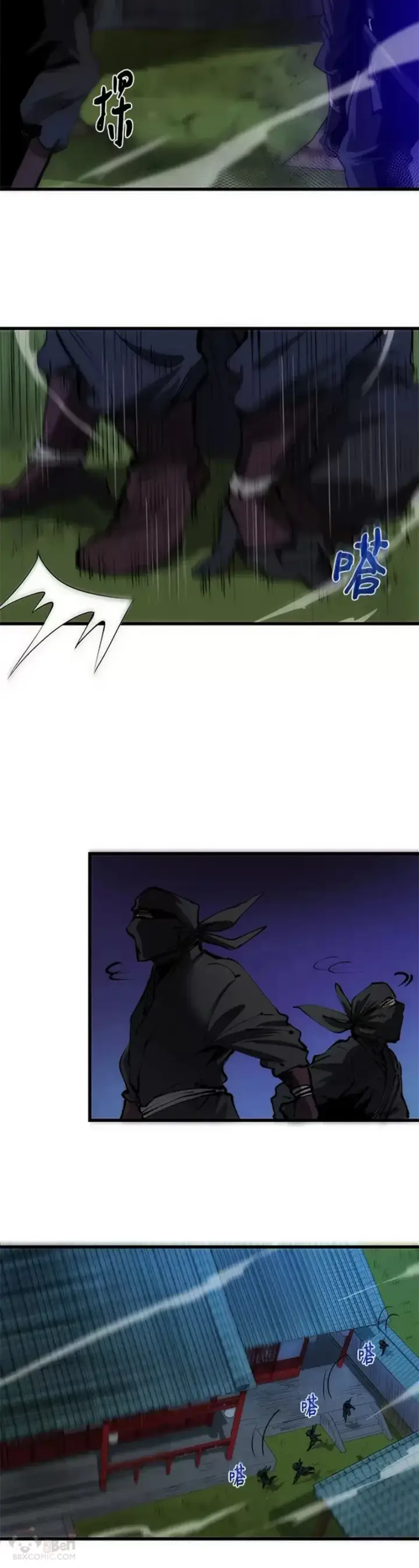 漫画《转世武林当大夫》第07话第3张图