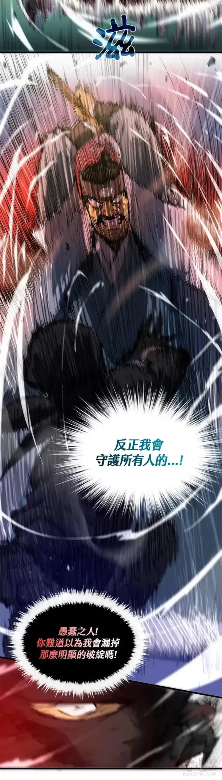 漫画《转世武林当大夫》第07话第30张图