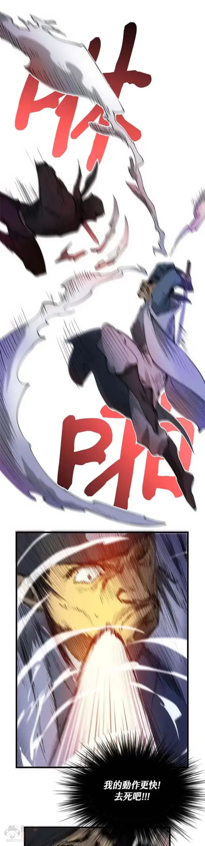 漫画《转世武林当大夫》第07话第31张图