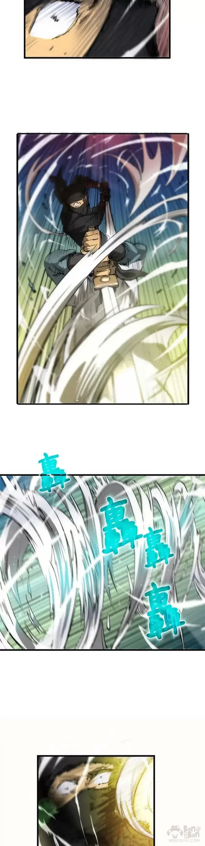 漫画《转世武林当大夫》第07话第32张图