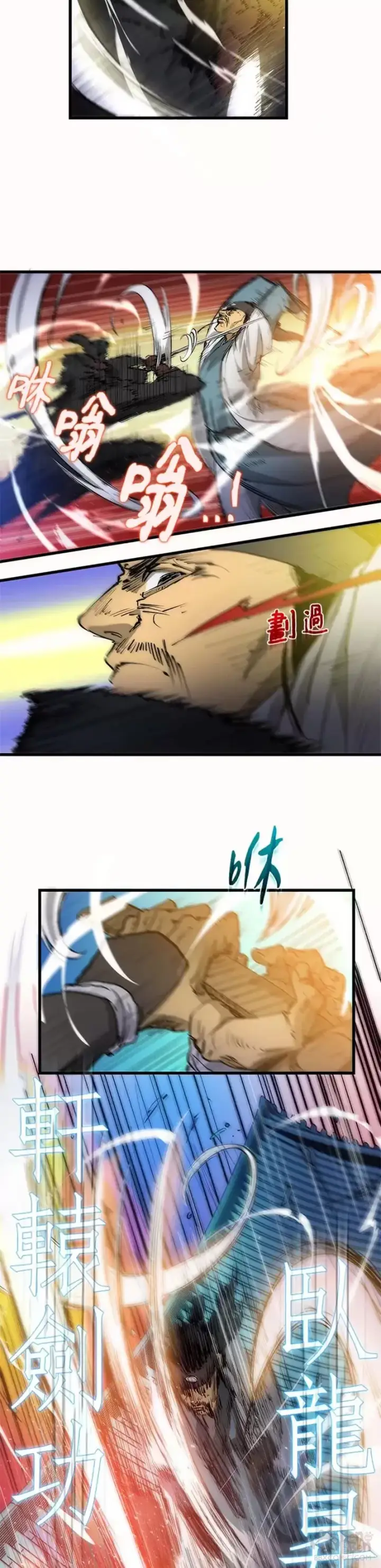 漫画《转世武林当大夫》第07话第33张图
