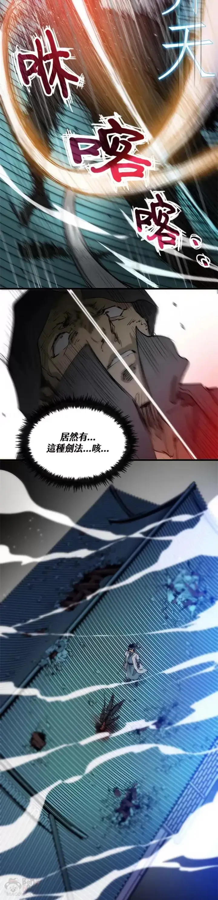 漫画《转世武林当大夫》第07话第34张图