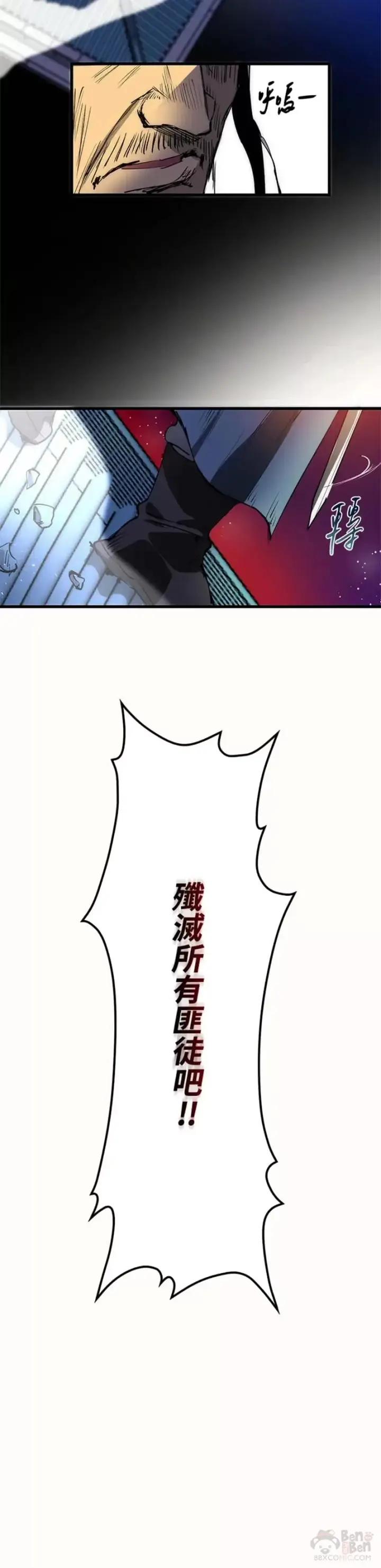 漫画《转世武林当大夫》第07话第35张图