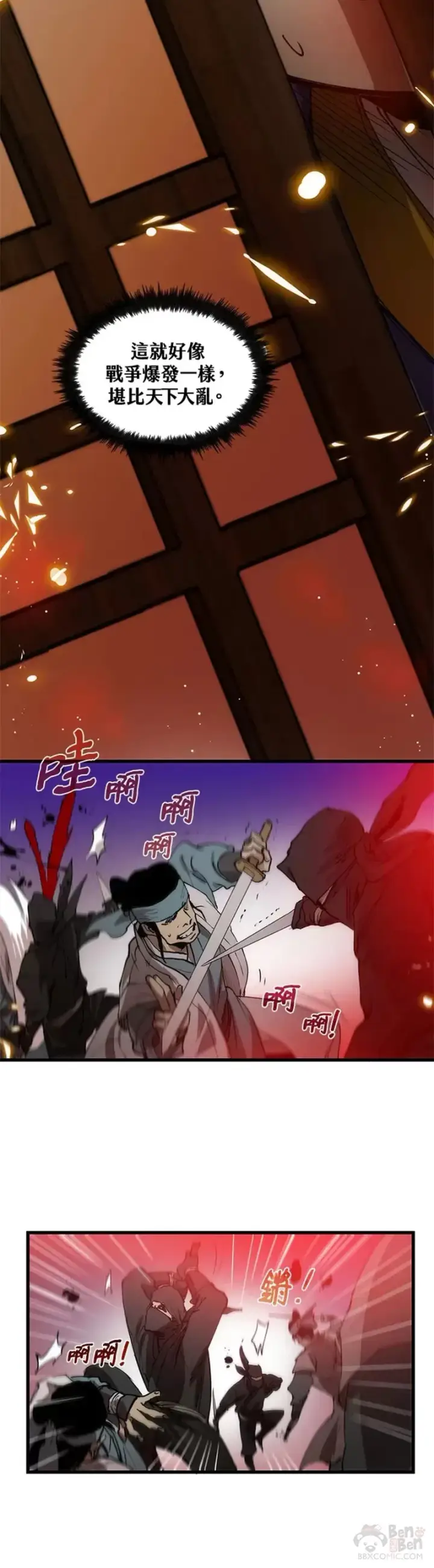漫画《转世武林当大夫》第07话第37张图