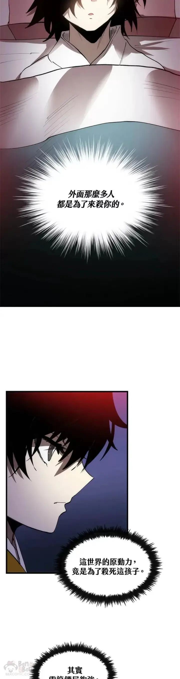 漫画《转世武林当大夫》第07话第41张图