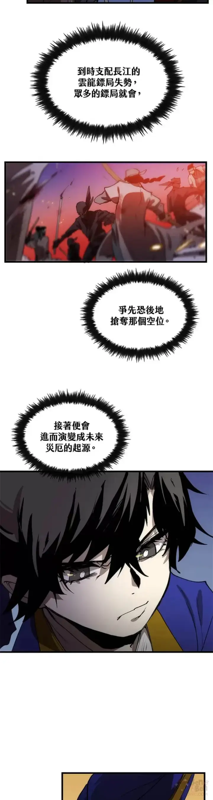 漫画《转世武林当大夫》第07话第43张图