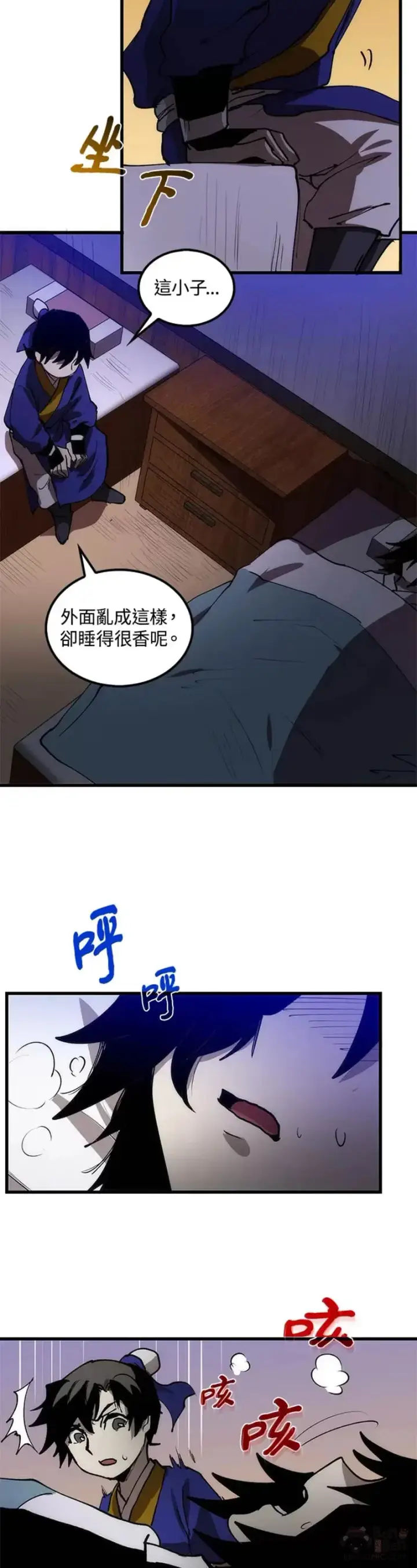漫画《转世武林当大夫》第07话第44张图