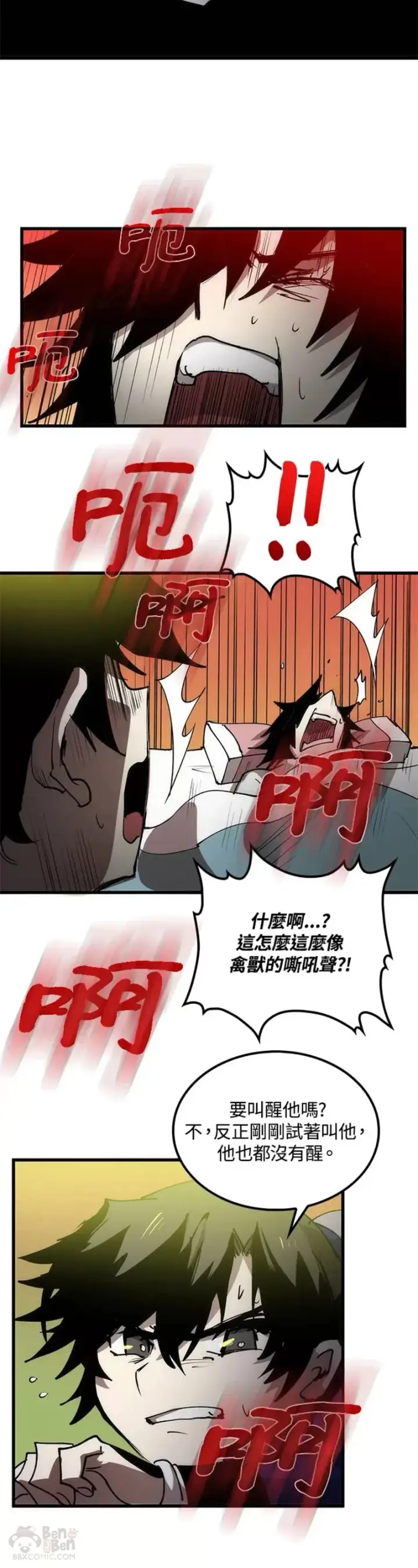 漫画《转世武林当大夫》第07话第45张图