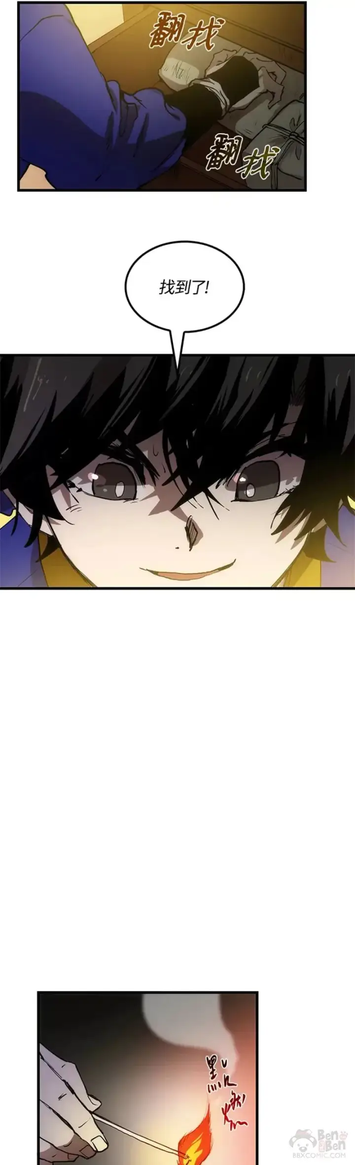 漫画《转世武林当大夫》第07话第48张图