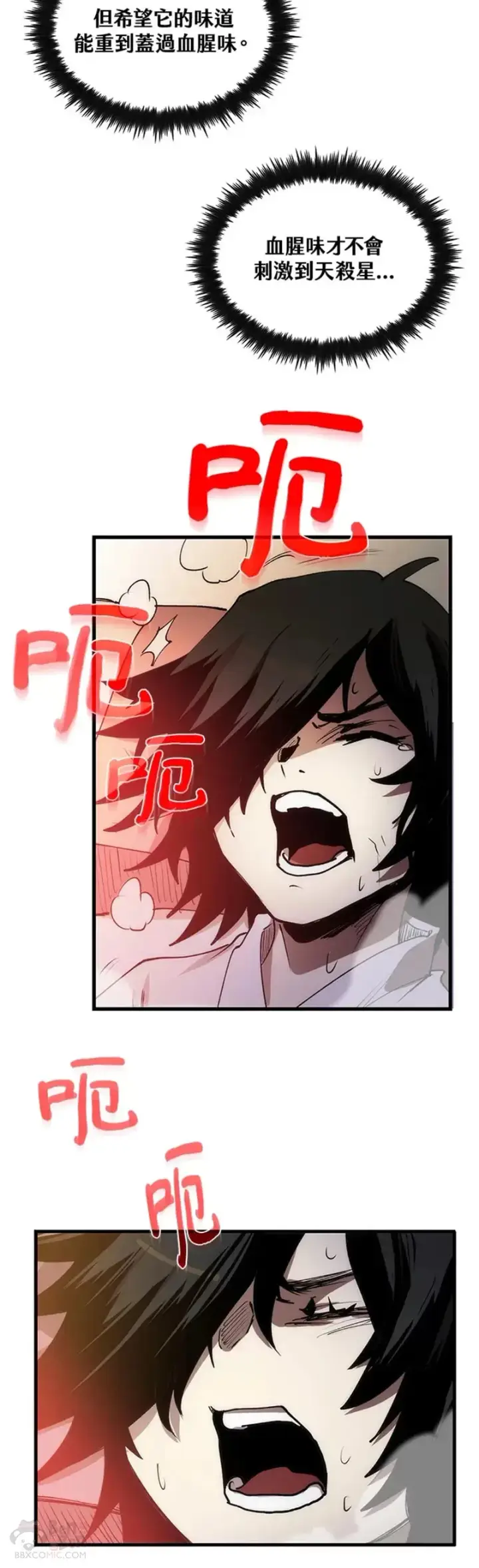 漫画《转世武林当大夫》第07话第50张图