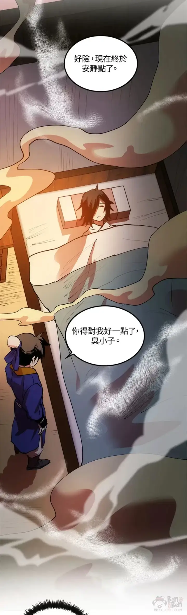 漫画《转世武林当大夫》第07话第52张图