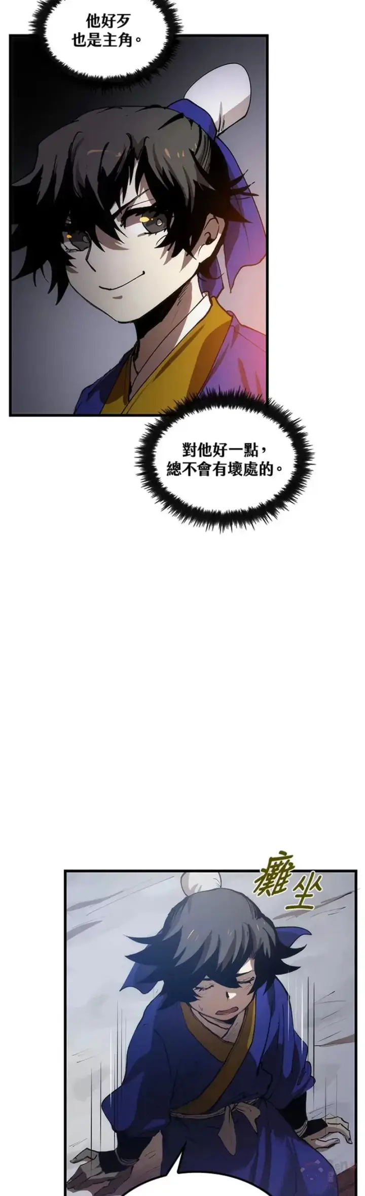 漫画《转世武林当大夫》第07话第53张图