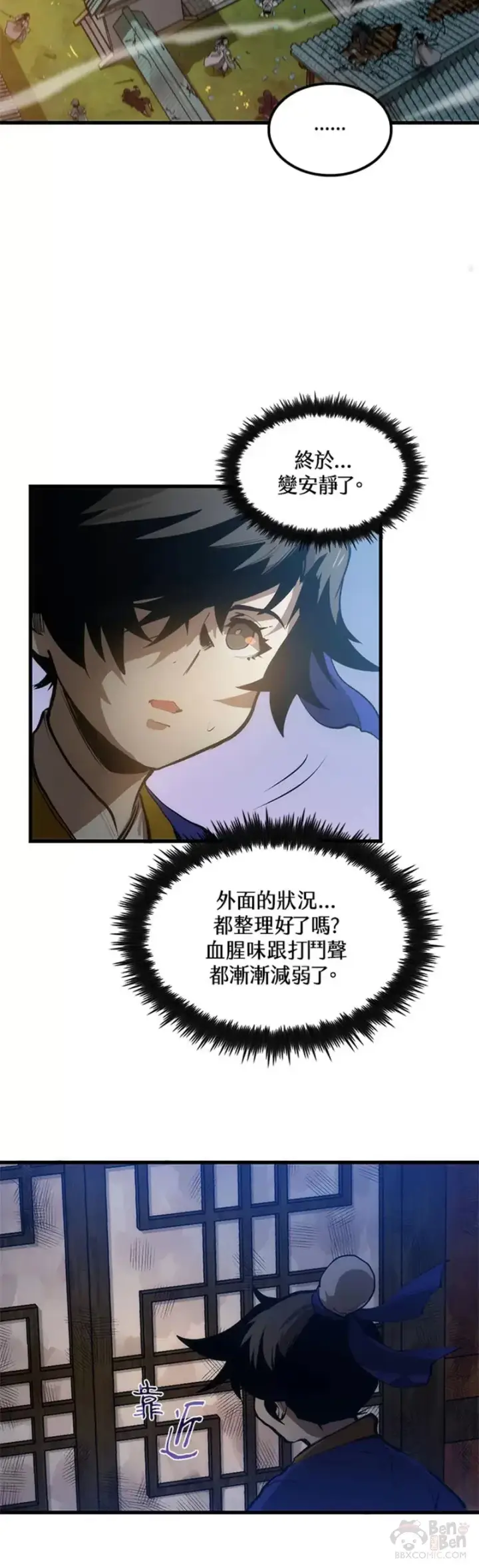 漫画《转世武林当大夫》第07话第55张图