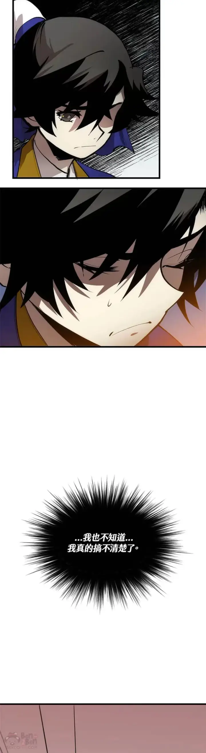 漫画《转世武林当大夫》第07话第64张图