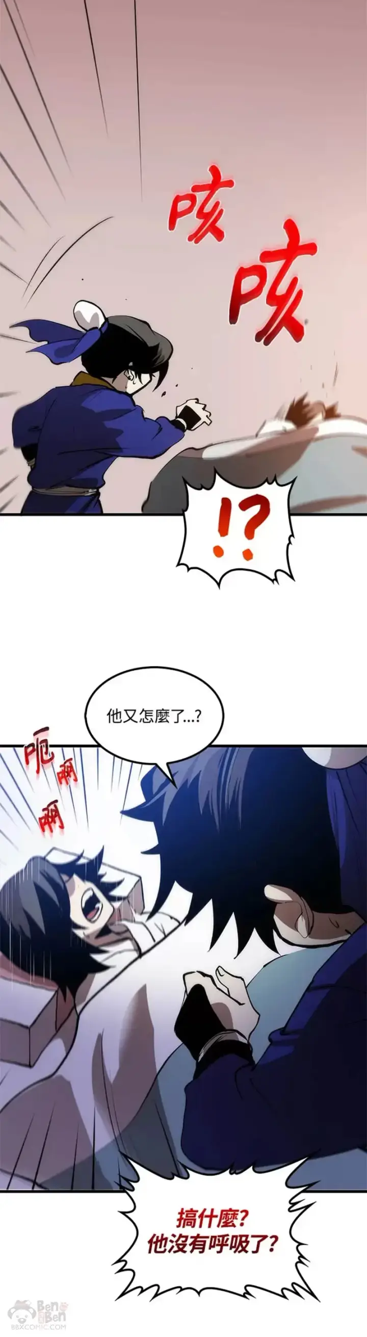 漫画《转世武林当大夫》第07话第65张图