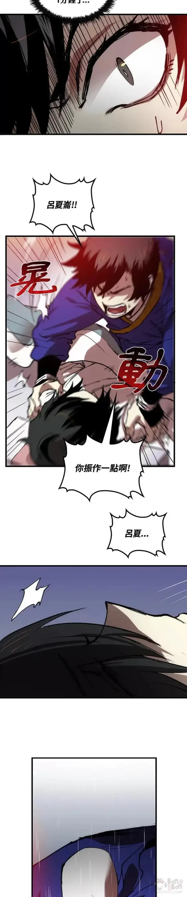 漫画《转世武林当大夫》第07话第67张图