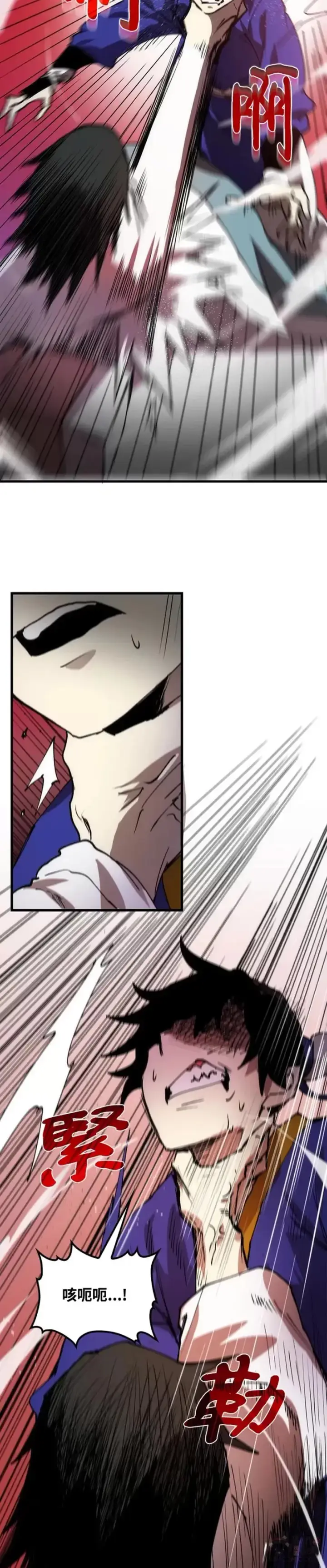 漫画《转世武林当大夫》第07话第69张图