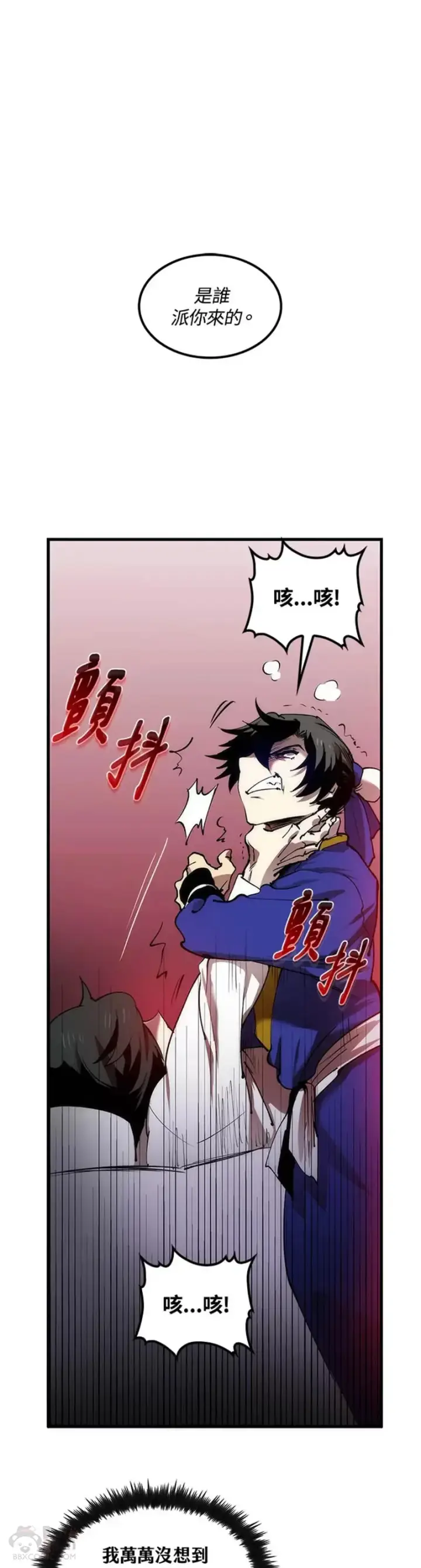 漫画《转世武林当大夫》第07话第71张图