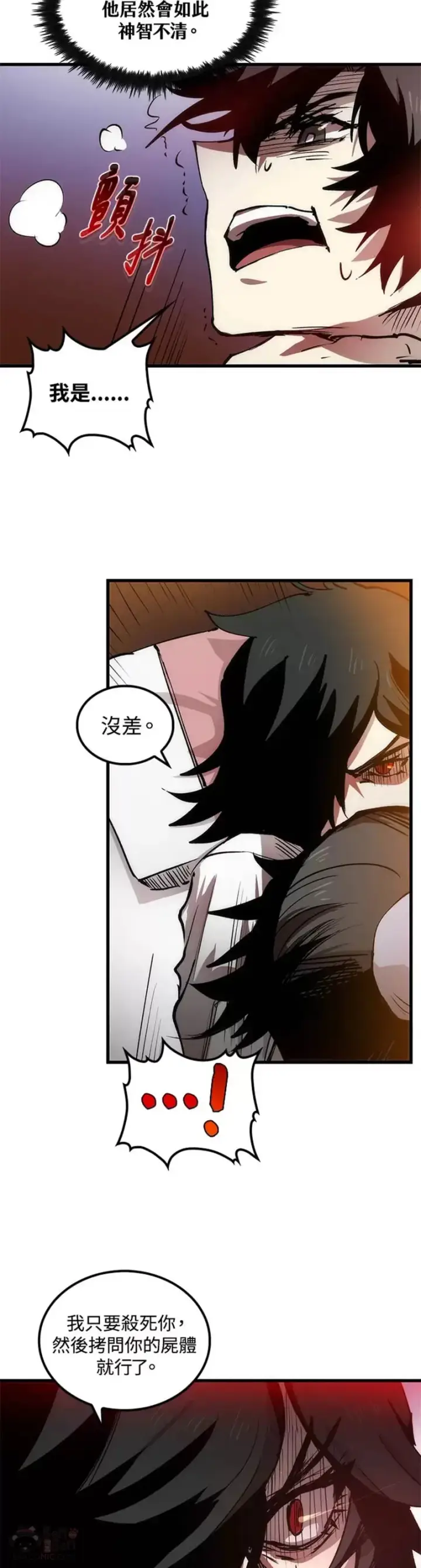 漫画《转世武林当大夫》第07话第72张图