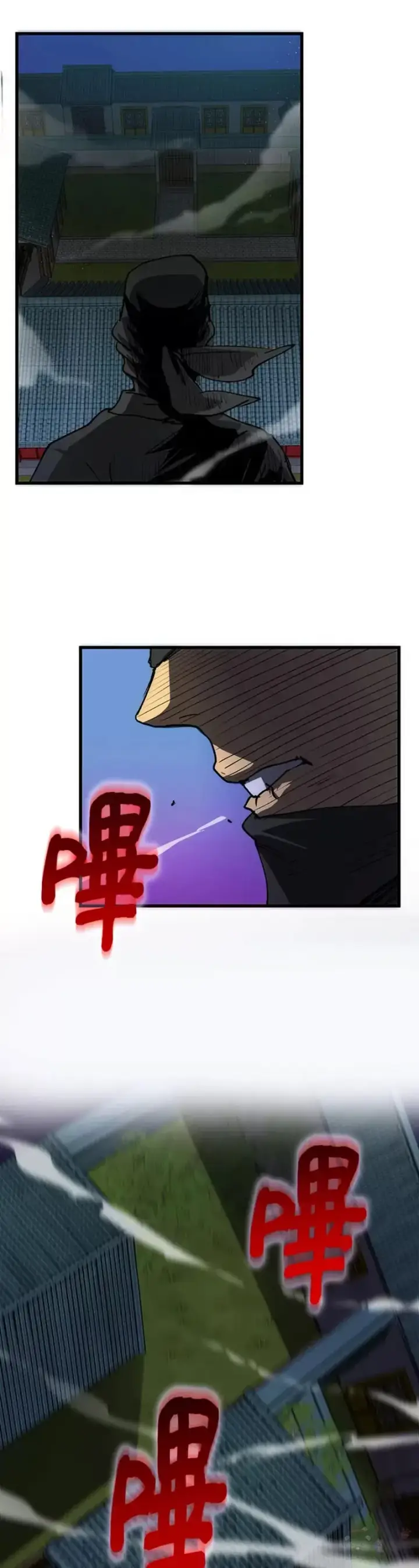 漫画《转世武林当大夫》第07话第8张图