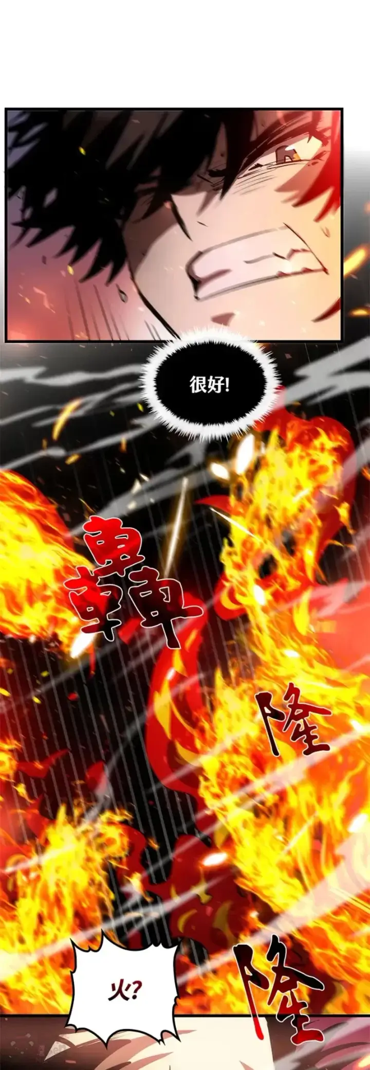 漫画《转世武林当大夫》第08话第11张图