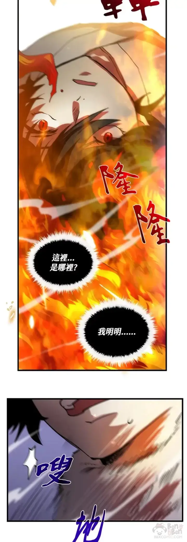 漫画《转世武林当大夫》第08话第14张图