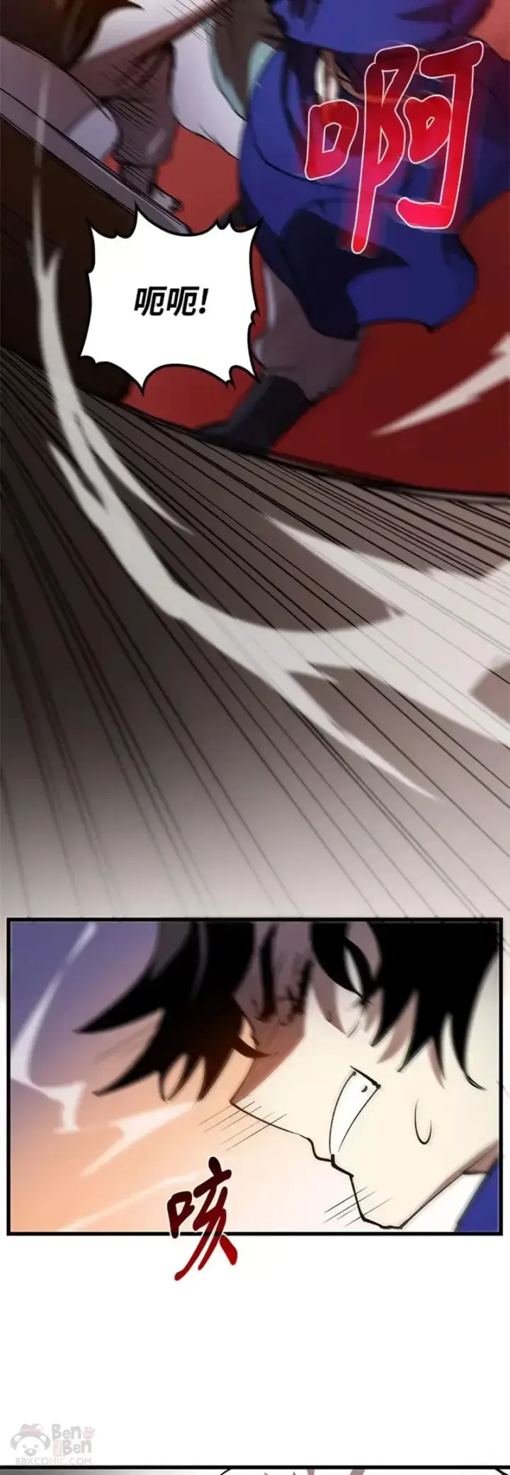 漫画《转世武林当大夫》第08话第17张图