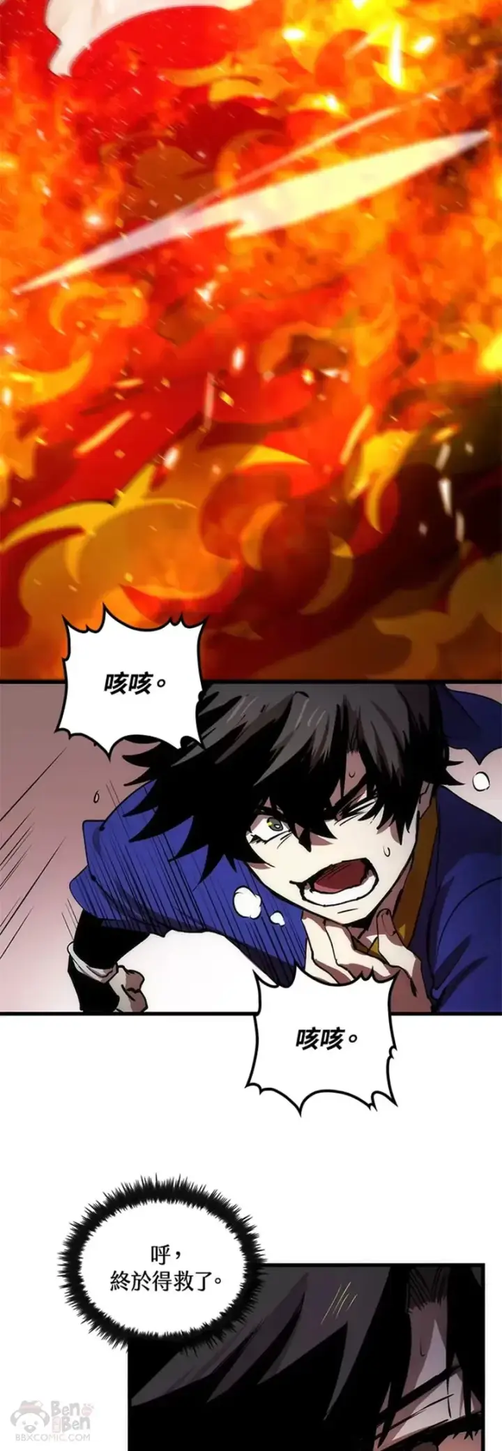 漫画《转世武林当大夫》第08话第19张图