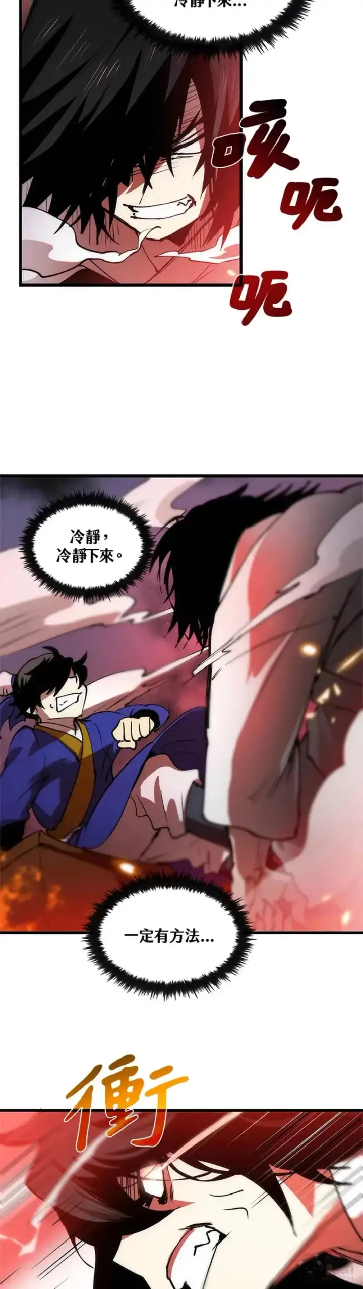 漫画《转世武林当大夫》第08话第23张图