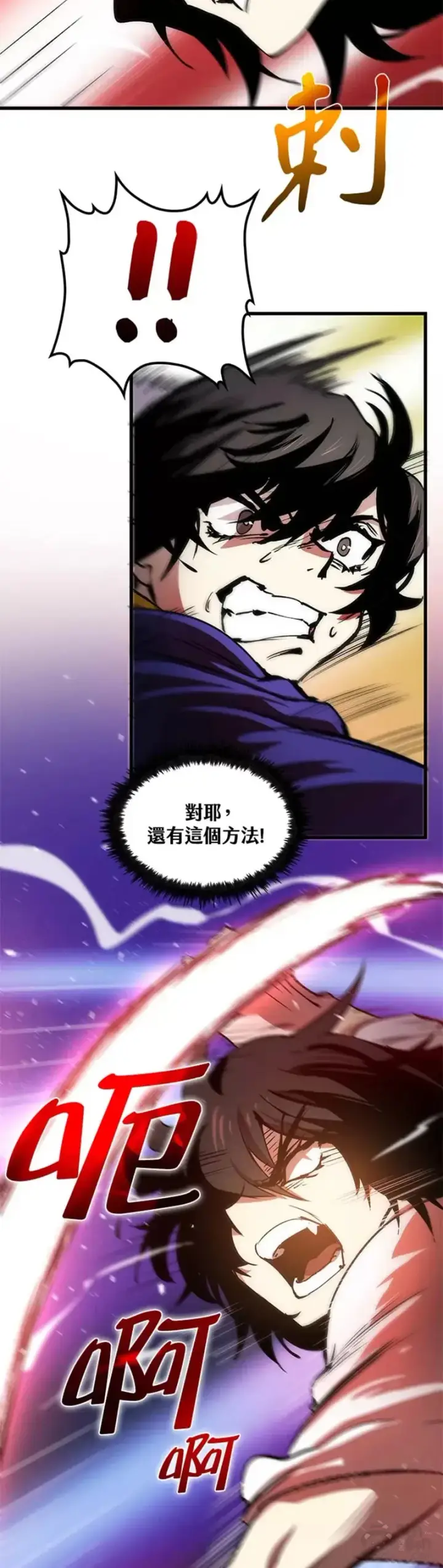 漫画《转世武林当大夫》第08话第24张图