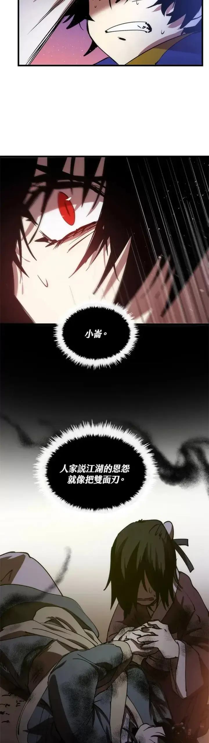 漫画《转世武林当大夫》第08话第28张图