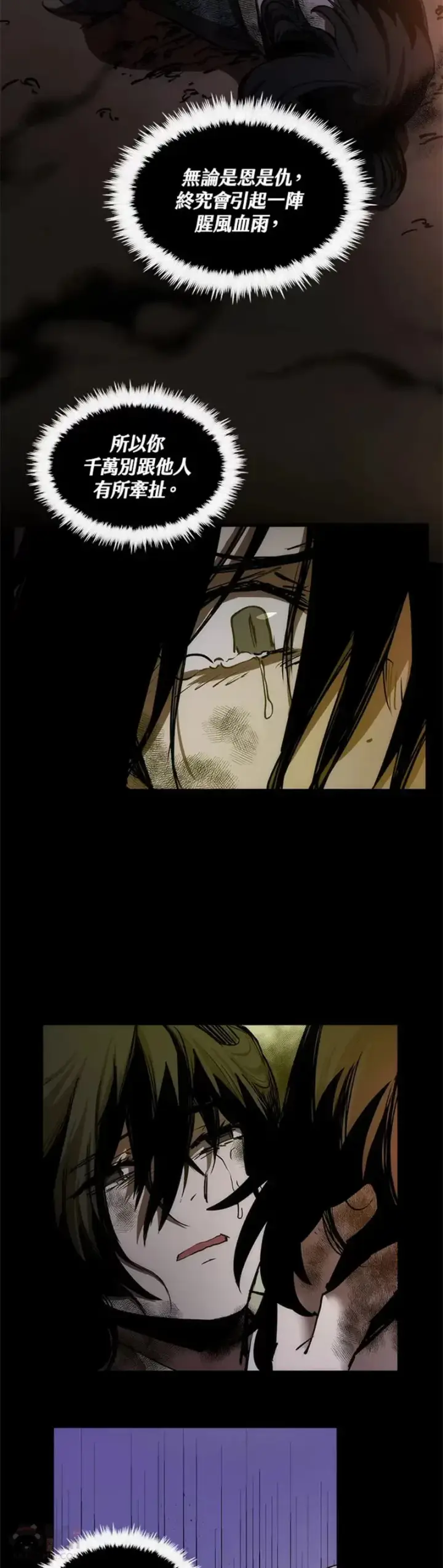 漫画《转世武林当大夫》第08话第29张图
