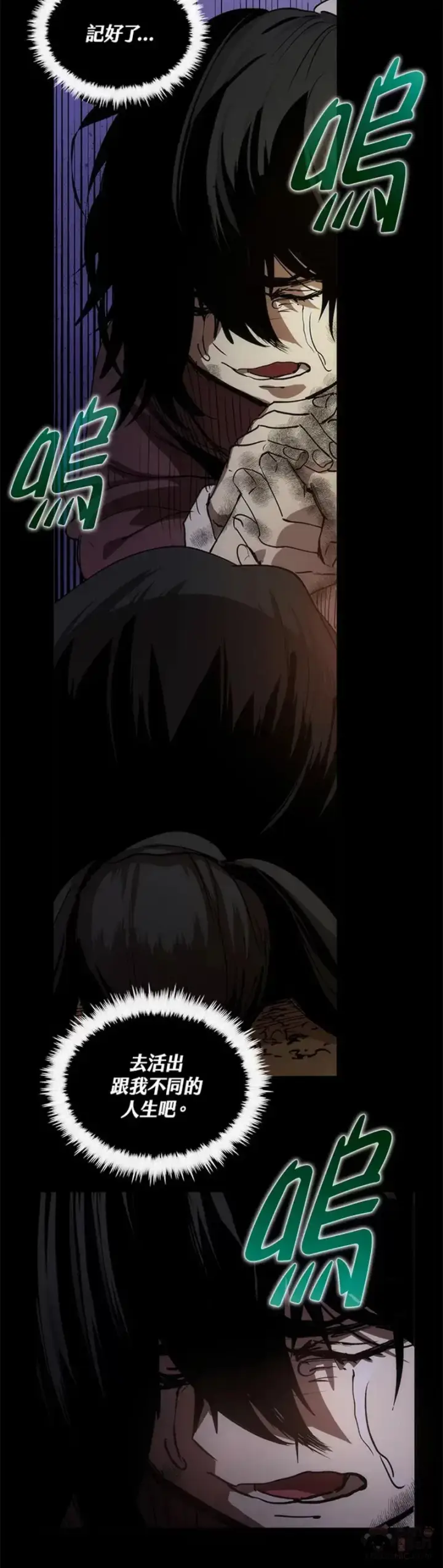 漫画《转世武林当大夫》第08话第30张图