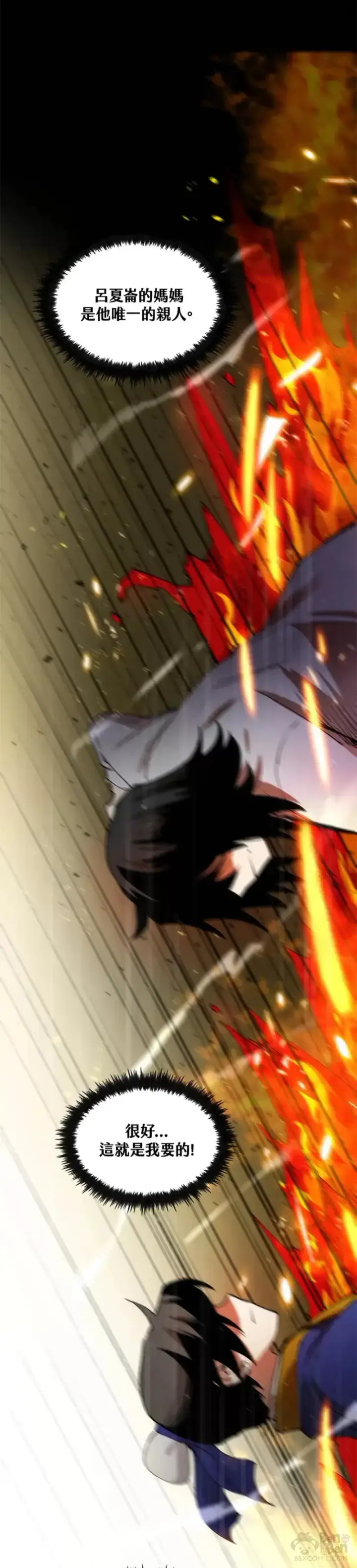 漫画《转世武林当大夫》第08话第31张图
