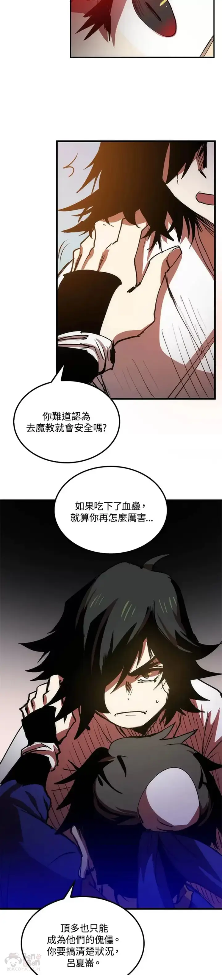 漫画《转世武林当大夫》第08话第33张图